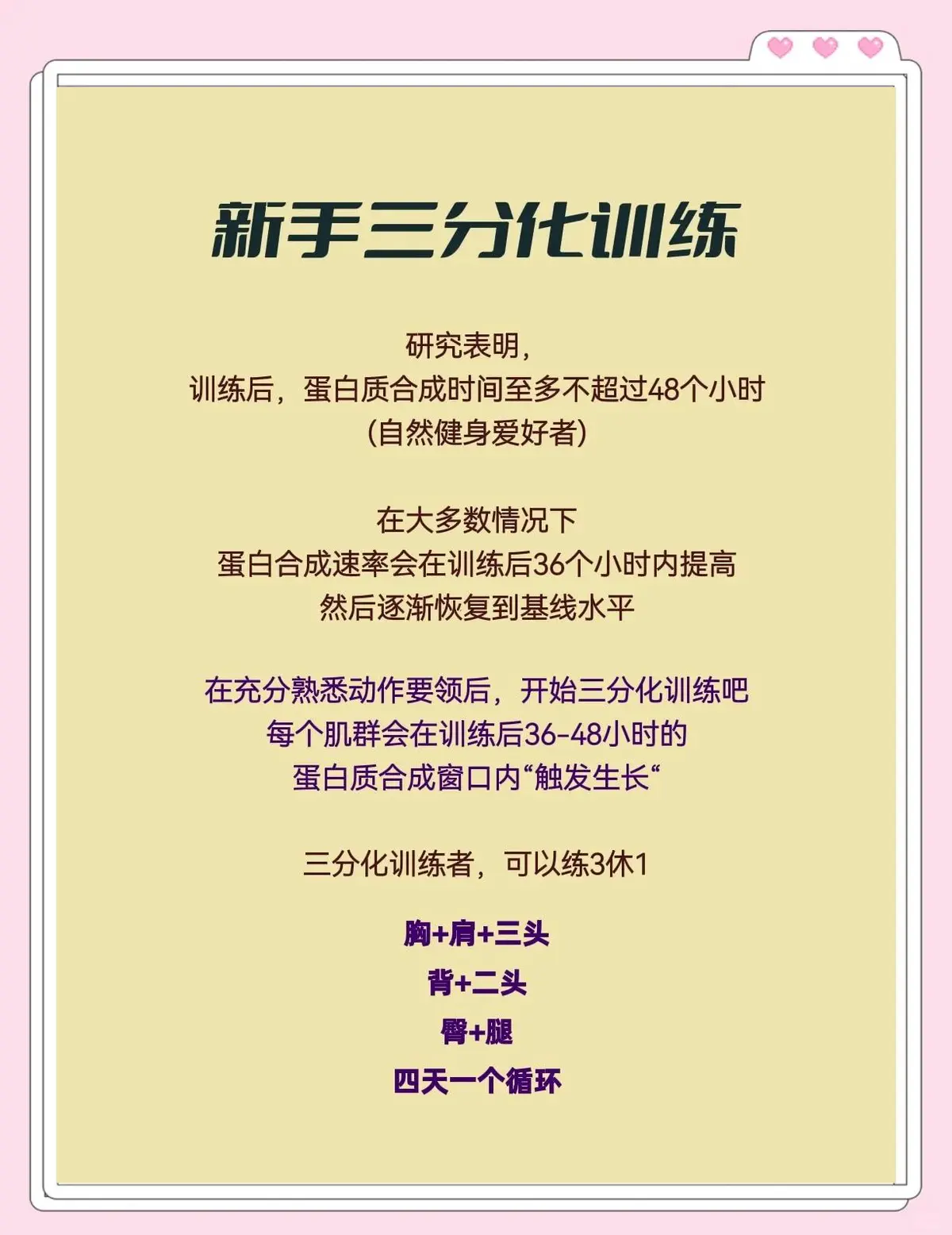 制定篮球交流计划以促进个人技能发展的方法_1